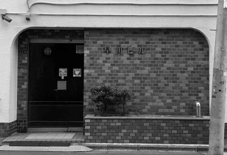 早川鉄鋼販売株式会社