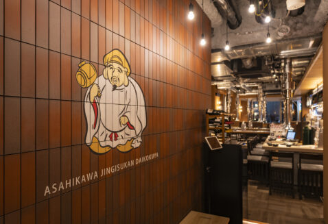 旭川成吉思汗 大黒屋　新宿駅東口店