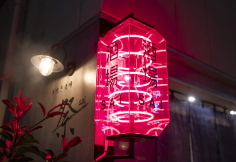 串焼き酒場 祭 その弐